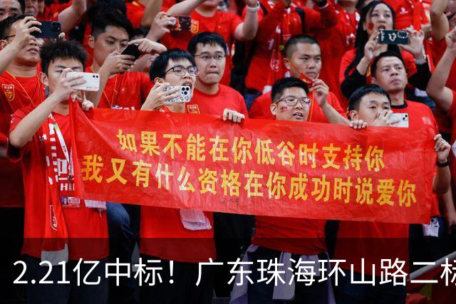 2.21亿中标！广东珠海环山路二标段敲定，南湾路网迎来大升级