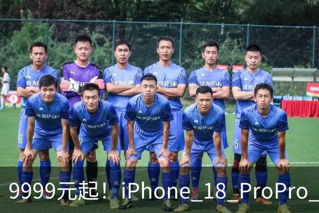 9999元起！iPhone 18 Pro/Pro Max正式发布：首发2nm A20 Pro 主摄首次支持可变光圈
